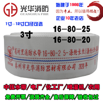 3 inch high pressure fire hose 16-80-25 diameter 80mm water pipe three inch 25 meter 16 Type polyurethane hose