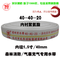 High pressure Double Layer 1 5 inch fire hose 40 Type polyurethane hose 40-40-20 forest water pump special 40mm