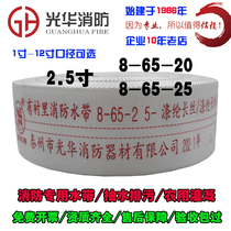 Fire agricultural water belt 8-65-25 20 meters rubber and plastic PVC irrigation pipe joint fire hydrant water pipe 2 5 inches 50