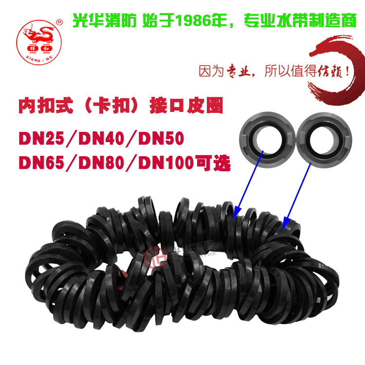 65 water belt interface sealing ring 40 50 80 100 leather ring fire water gun joint gasket 1 5 2 inches 2 5 inches