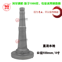 4 inch 100 water gun 100 DC water gun 4 inch interface water gun 4 inch fire high pressure water gun spray gun