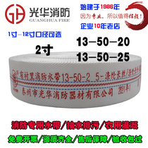 Fire hose 2 inch 13-50-25 caliber 50mm water pipe 2 inch 25 20 meters 13 16 type polyurethane hose
