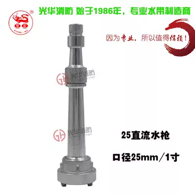 Forest 1 inch snap DC water gun DN25mm aluminum water gun DC garden watering spray gun caliber 25mm one inch
