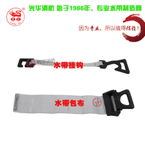 Fire hose adhesive hook hose hose protection adhesive hook fire truck hose cloth hose cloth hose cloth hose cover fire truck accessories