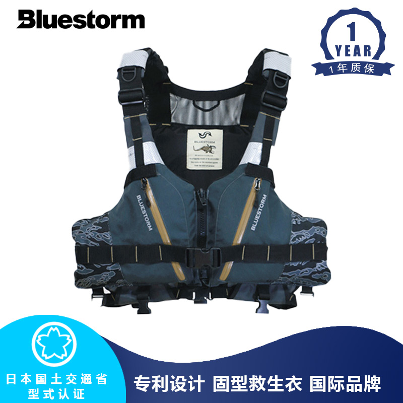 Adult sea fishing Japan bluestorm rocky fishing boat buoyancy life jacket vest outdoor protection emergency