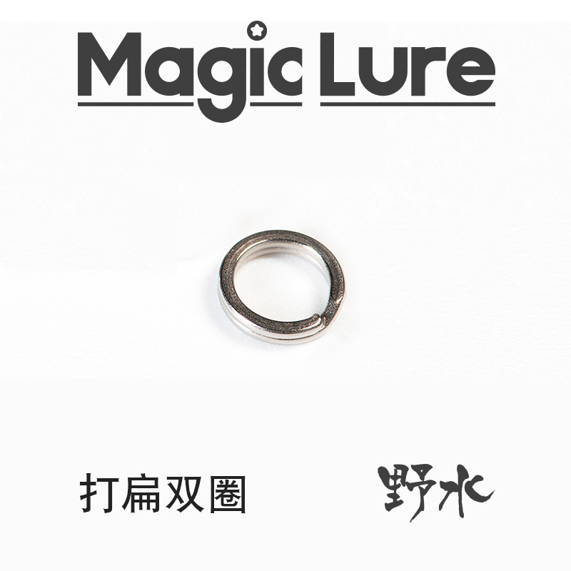 Enhanced flattening double circle 4mm inner diameter 0 7 wire diameter bait within 30 grams general wild water road sub preferred