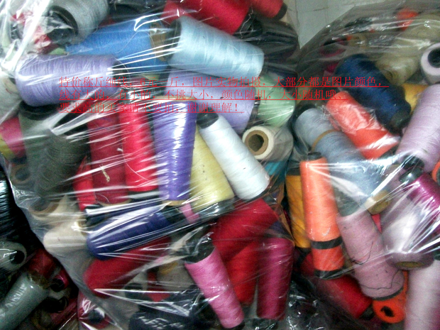 All kinds of DIY handmade small pagoda thread ends are weighed by catty, special price is 6 yuan per catty, full of 3 catties