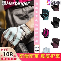  Harbinger Harbinger fitness gloves Womens sports equipment palm protection non-slip anti-cocoon half-finger wear-resistant