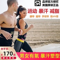  American sweet sweat sports fitness sweat belt for men and women abdominal waist support abdominal vest line crash cream