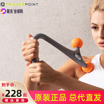 TriggerPoint Muscle Fascia Fascia Relaxing Stick Imported Shoulder Back Neck Foot Massage Cone Fitness Yoga Soothing