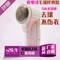 Rechargeable hairball trimmer Clothes hair remover Hairball scraper Sweater pilling shaving machine Home travel 850