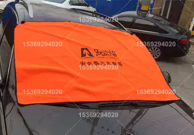 Car beauty construction film pad cloth front windshield pad Machine cover door pad front windshield advertising pad