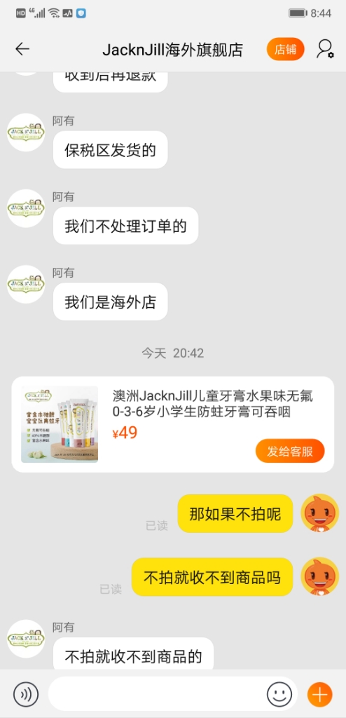 澳洲无氟儿童果味牙膏收藏关注选哪个好？使用后的效果如何