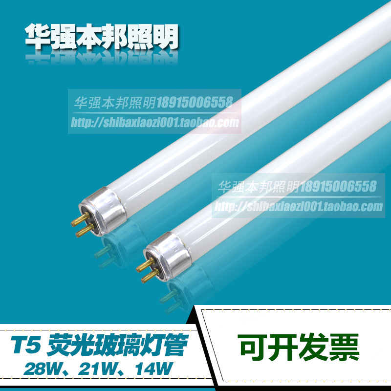 T5 28W tube fluorescent tube 28W 1149mm 21W 849mm 14W 549mm without needle white light