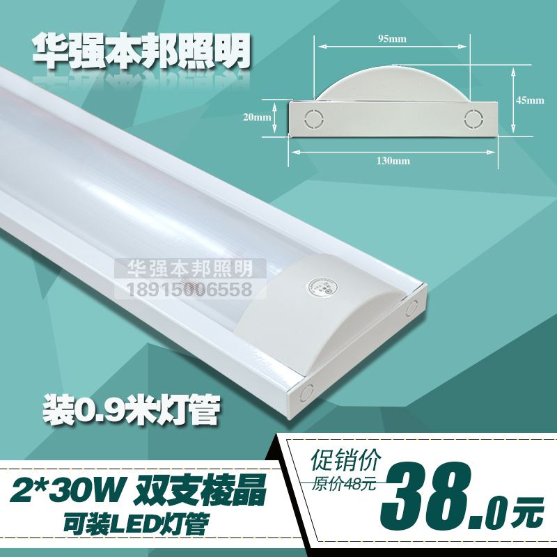 Maple Port 2 * 30W prismatic crystal cover daylight lamp holder T8 with hood daylight lamp 0-9 m frosted hood light pipe