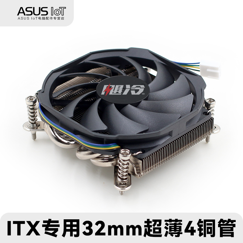Copper Core Ultra-Thin Cpu Radiator Silent Htpc All-In-One Machine 1150 1U Cpu Fan 4-Wire Temperature Control Avc
