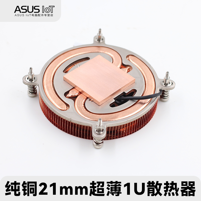 All-In-One Nas Itx Desktop Computer Cpu Down-Pressure Ultra-Thin 1U Pure Copper Heat Pipe Silent Radiator Fan
