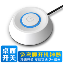 Computer external link Desktop Switch Internet café Desktop power boot key external extension start lengthen line button