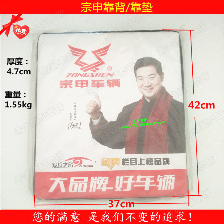 Three-wheeler original factory accessories Zen Shin-style backrest cushions Zongshen Backrest Cushion Original Factory Waist Cushion Waist Soft Back Cushion