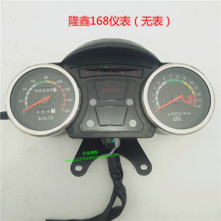 Phụ kiện xe máy ba bánh nguyên bản lắp ráp bảng mã Longxin 168 đôi dạng bàn làm mát bằng không khí mặt kính đồng hồ xe wave alpha