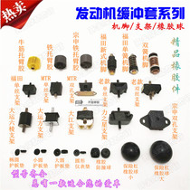 Tricycle Motorcycle engine shock spring Soft spring pad Machine foot pad Buffer sleeve bracket arm Rubber bracket back machine angle