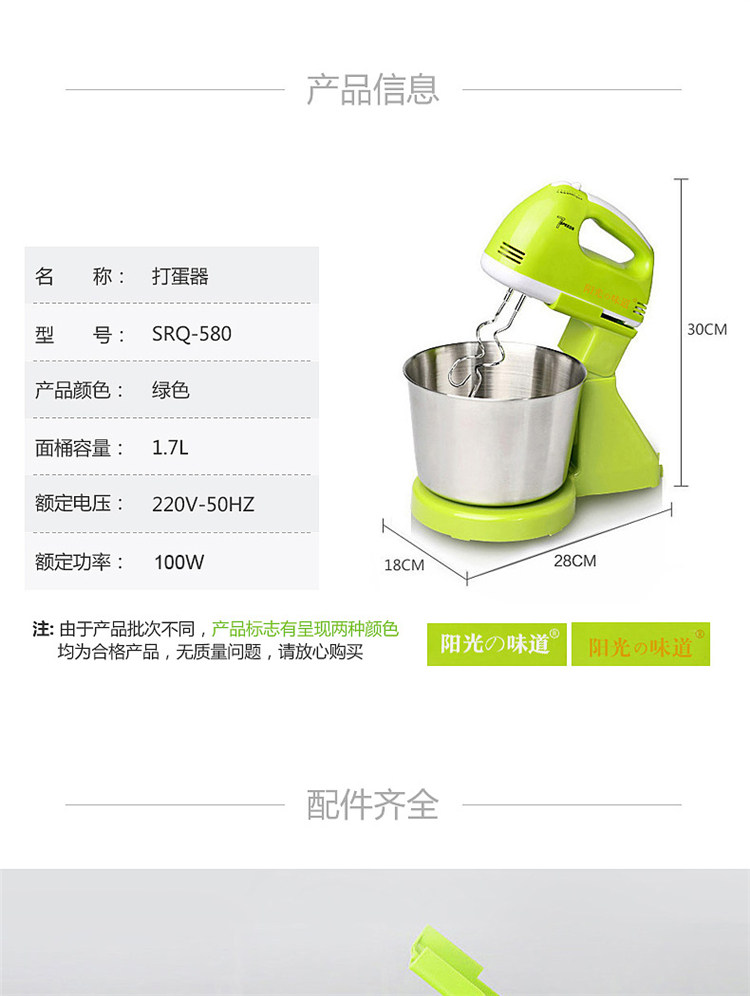 máy đánh kem cầm tay Nắng egg hương vị SRQ-580 eggbeater máy tính để bàn điện đa chức năng với xô khuấy kem. - Máy trộn điện máy đánh trứng electrolux ehm2000