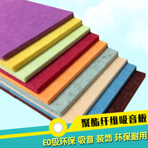 Polyester fiber sound-absorbing board wall sound insulation board wall ktv drum room recording studio Piano room Kindergarten wall decoration