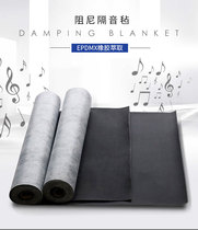 Environmental protection sound insulation felt KTV sound insulation blanket Felt wall Indoor ceiling Flame retardant damping sound insulation material