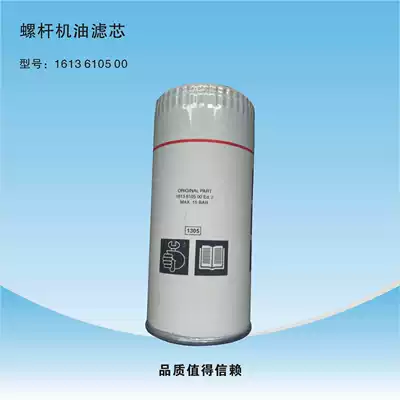 Oil filter 1613610500 1613610590 for Atlas air compressor oil filter