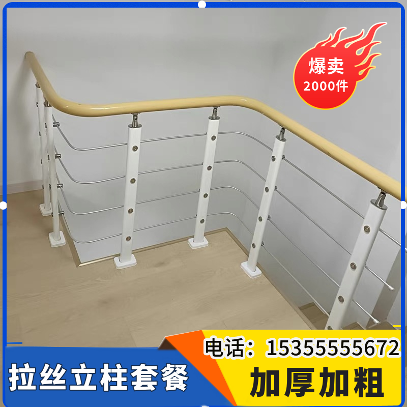 Wire Drawing Stairway Armrest Barrier Indoor Loft Fence Balcony Railing Villa Pvc Minima Modern Post Self-Loading-Taobao