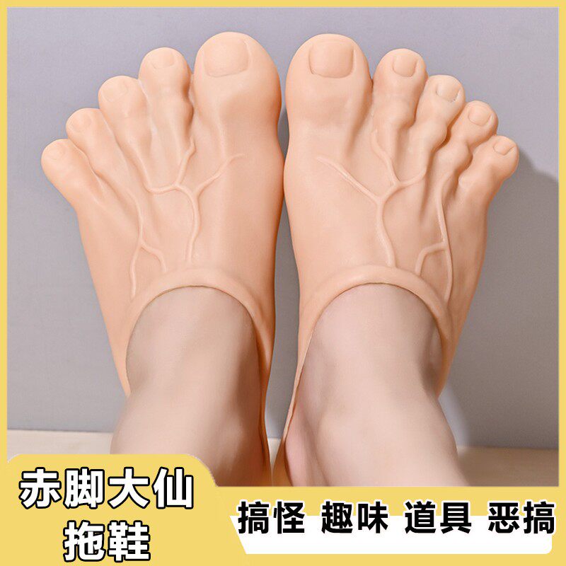 Barefoot Daxian spoof personality simulation giant slippers big shoes strange toes creative funny