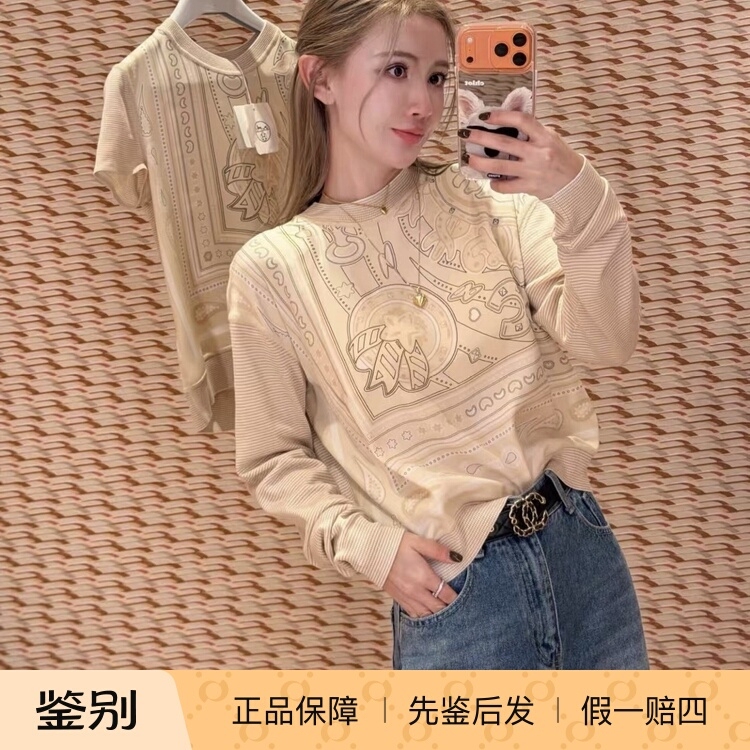 French Shopping Festival Store 2 8.8% Discount Hermes Milk Tea Color Candy Libris Wool and Silk Top