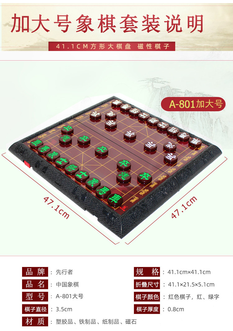 Китайский шахматный экзамен --- psd_06.jpg