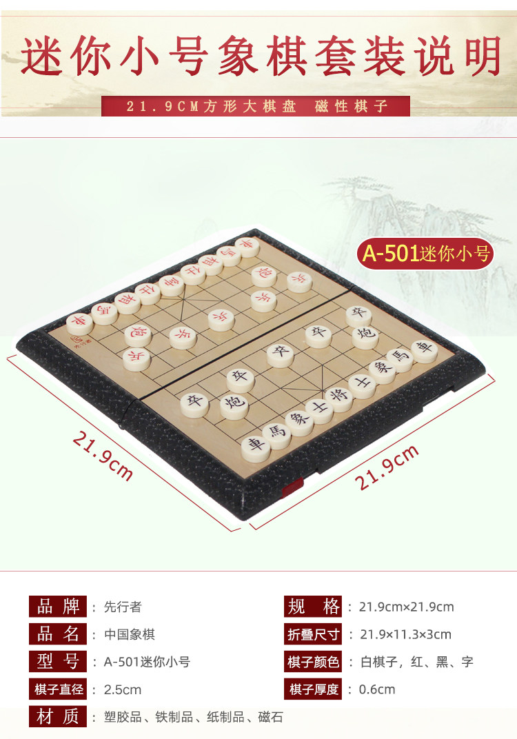 Китайский шахматный экзамен --- psd_09.jpg