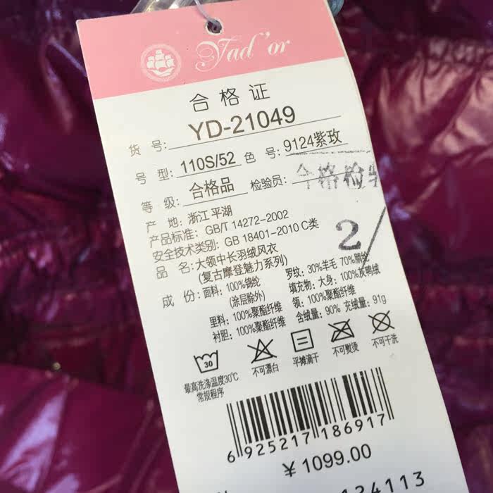 Veste pour fille en polyester - Ref 2160842 Image 13