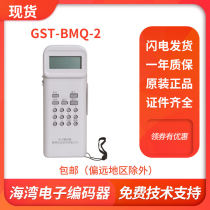 Bay Encoder GST-BMQ-2 Electronic Encoder Fire Smoke Temperature Sense Module Encoder Addressing Device