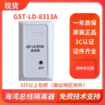 Bay fire alarm equipment system GST-LD-8313A isolator control module original brand new warranty 3C