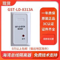 Bay fire alarm equipment system GST-LD-8313A isolator control module Original new warranty 3C