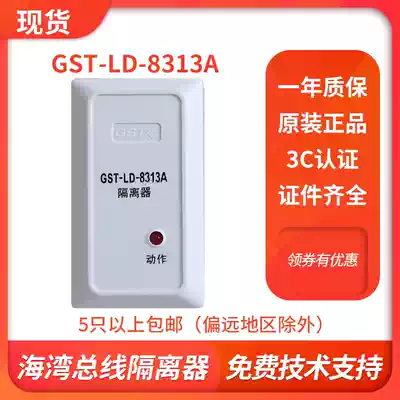 Bay fire alarm equipment system GST-LD-8313A isolator control module Original brand new warranty 3C