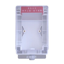 Bay D - 92WPB C manual fire alarm button multi - functional rain box for Qingdao Tai and Ansanjiang