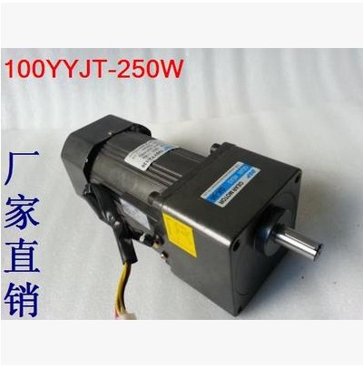 100YYJ-250w 220v East Ocean gear Speed Variable Speed Adjustable Motor Motor 220v380v250w