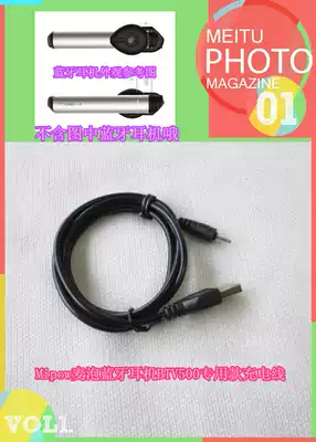 Mipow wheat bubble Bluetooth headset BTV500 650 model dedicated USB copper core charging cable can be connected to mobile charger