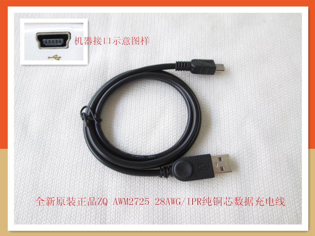 Student point reading pen learning machine-Recording pen-navigation special AWM2725 type pure copper core data line charging line