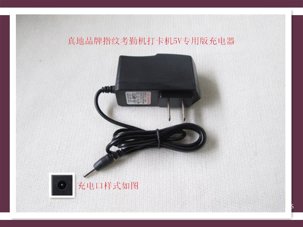 Real fingerprint hit card clock beating card machine ZD10 ZD10U ZD30 ZD30 applicable 5V switching power supply charger