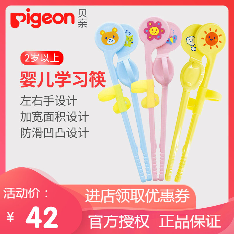 Beiqin infant professional training chopsticks baby children learning baby practice eating tableware left hand right hand