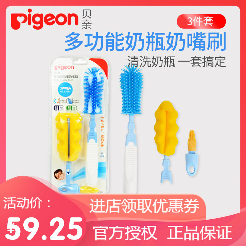 Pigeon Baby Bottle Brush Set Multifunctional Baby Bottle Nipple Brush Sponge Baby Bottle Brush Baby Bottle Brush Disinfection Brush EA08