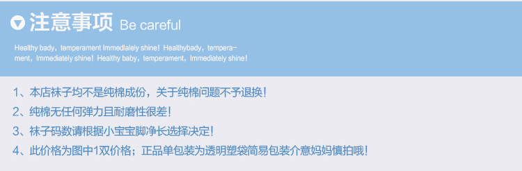 Chaussettes enfant - Ref 2109126 Image 44