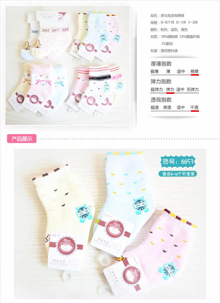 Chaussettes enfant - Ref 2109127 Image 27