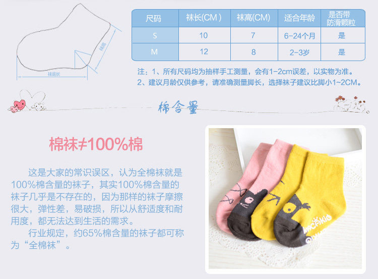 Chaussettes enfant - Ref 2109126 Image 29