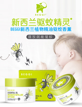 (Pollen group) New Zealand brand natural BEGGI plant essential oil for mosquito repellent aromatherapy